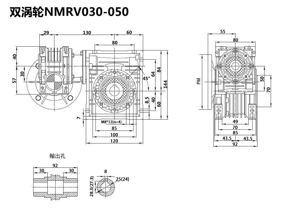 NMRV/NMRV双涡轮系列(图5)